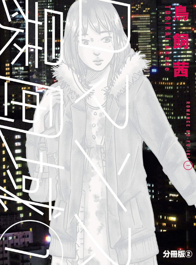 Akane Torikai - Amour Placebo Akane Torikai - Amour Placebo